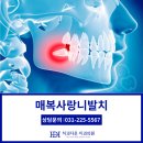 치과다운 치과의원 이미지