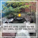 신안여관 | [공지] [벳푸 료칸] 실내탕 ·노천탕이 있는 독채 료칸 &#39;쇼세이노 야도 신안&#39; 文(문)객실 후기