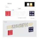 하이랭커학원