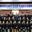 제2작전사령부