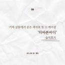 (주)더바디 | [거제] 거제 상동에서 찾은 제대로 된 1:1 케어샵, 더바른바디 솔직후기