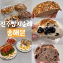 HEAVEN PC | 전주빵집 전주빵지순례 빵집 SONG HEAVEN 송해븐 빵추천 &amp; 택배 후기 (+ 감자치아바타, 올리브감자...