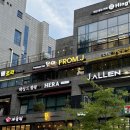 프롬제이 이미지