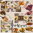 남도본가묵은지김치찜대구 | 광주 한정식 상견례 식당 맛집 명가원 맛은 어땠을까