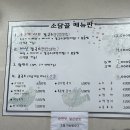 소담골샤브칼국수