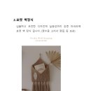 매나니 공방 이미지