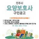 진주현대요양보호사교육원