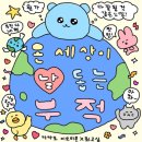 뜨개로 놀자 | [2025년 12월 2편] 햅삐 멜클, 즐거웠어 25년, 재밌게 놀자 26년