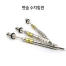 한솔의료기 | &#34;집에서도 경혈 관리! 한솔 수지침관 사용 후기 &amp; 관리 팁&#34;