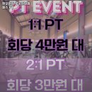 용인시 헬스장 엔오엔짐 구성언남점 헬스 PT 내용가격운영시간주차리뷰 알아보기