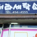 서라세탁소 이미지