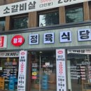 황제정육 - 부산진구 엄광로 21 | 황제정육