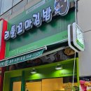 리틀꼬마김밥광주수완