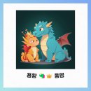 [롯데]시즌 제 8호 용왕동맹🐉👑 이미지