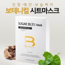 슈가365인천지사