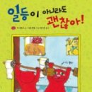 푸른일등