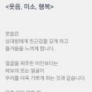 미소행복