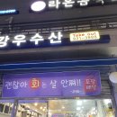 강우수산 이미지