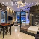 강릉경포대S9바닷가가족스파펜션
