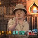 구로-현장-구로-523 | 역사저널 그날 백제의 왕도, 세계의﻿ 유산이 되다(1)-475년부터 583년까지 63년간의 웅진(공주)시대