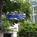 경희궁4길 이미지