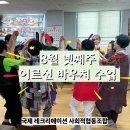 햇살은 뜨겁게 마음은 시원하게💧, 8월 26-27 어르신 바우처 수업 이미지