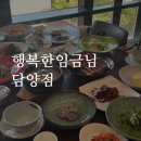 행복한 임금님 네이버블로그