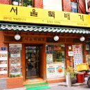 서울뚝배기 이미지