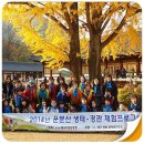 태현초등학교 | 초등학교, 중학교 학생들을 위한 현장체험학습! 대구지방환경청 운문산 생태·경관보전지역 생태체험...