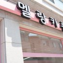 멜랑카롱 | 동탄 마카롱 전문점 멜랑카롱에서 밀크티 도전