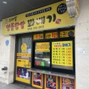 스마일 명품 찹쌀꽈배기 이미지