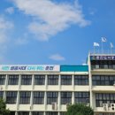 춘천시청 별관(춘천도시공사) | 춘천도시공사, 해빙기 대비 취약시설 안전점검 실시