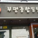 종합동물병원 이미지