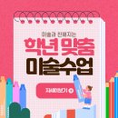 아시아드C&C미술학원