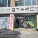 클럽밸런스5(부천고강점) | 부천 골프샵 남자 골프 입문용 중고 풀세트 추천 가성비 좋게 해결