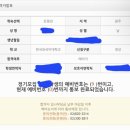 파리바게뜨춘천장학점 | 남도학숙 생활 후기