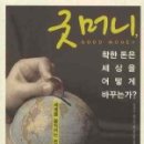 착한돈