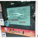 찌개가맛있는집 Daum카페