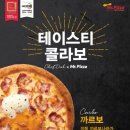 미스터피자 이미지