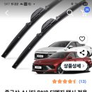 중국소나타 디엣지 와이퍼해결 이미지