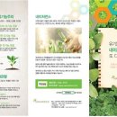 네이처런스(주) 이미지