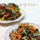 도토리묵