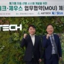 제우스테크 이미지