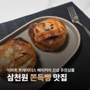 트레이더스 화서점 베이커리 | 쫀득빵 맛집 이마트 트레이더스 추천상품 초코 플레인 크로와상