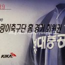 카르로스 | 2004.11.13. 울산 현대 호랑이 VS 부천 SK