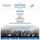 공연장 상주단체(한국의 명곡전) 네이버블로그
