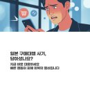백민사 | 일본구매대행사이트사기 조언 방법은