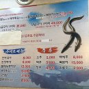 오학민물장어