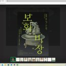 1023 간송미술관 , 保華秘藏 관람 이미지