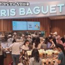 파리바게뜨부천 - 부천시 소사구 양지로184번길 7-5 | 파리바게뜨부천